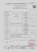 Çin Huizhou OldTree Furniture Co.,Ltd. Sertifikalar