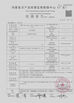 Çin Huizhou OldTree Furniture Co.,Ltd. Sertifikalar